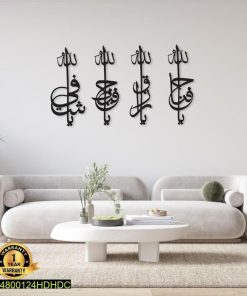 Asma Ul Husna Four Set Allah Name